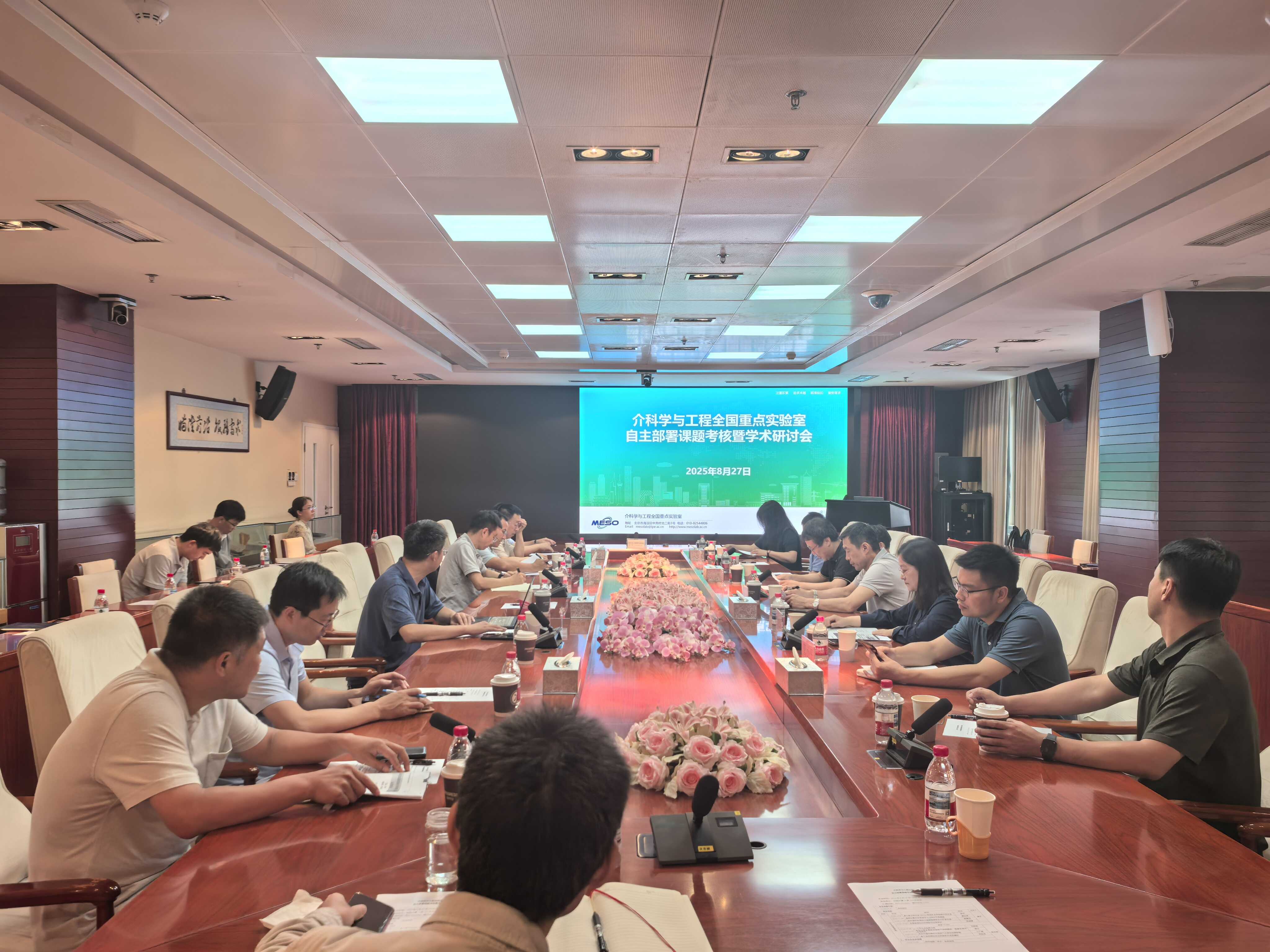 介科学与工程全国重点实验室召开自主课题考核评审会